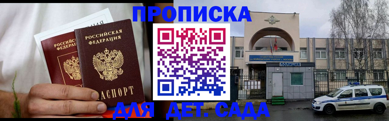 временная регистрация для всех в Новозыбкове